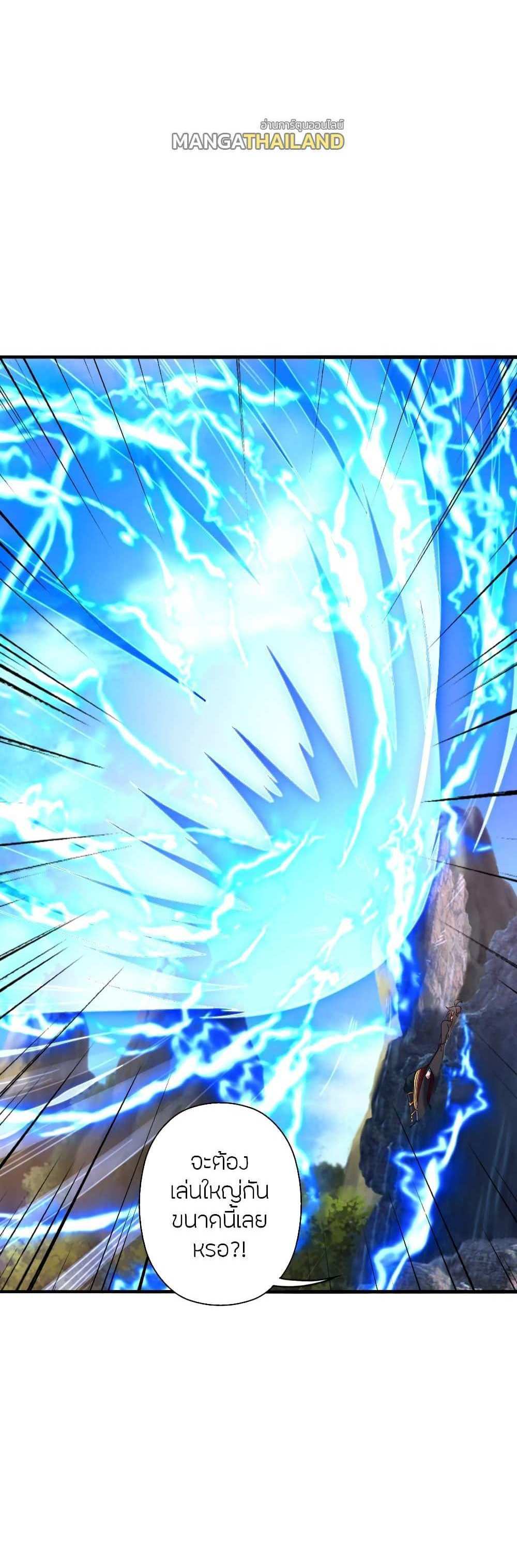 Banished Disciple’s Counterattack แปลไทย