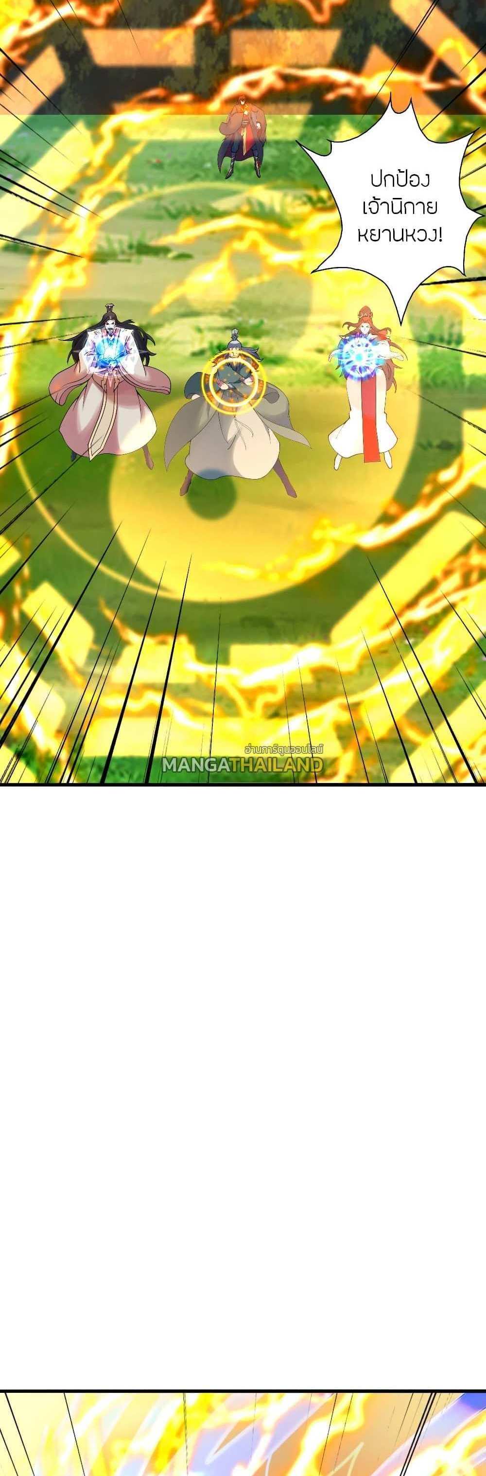 Banished Disciple’s Counterattack แปลไทย