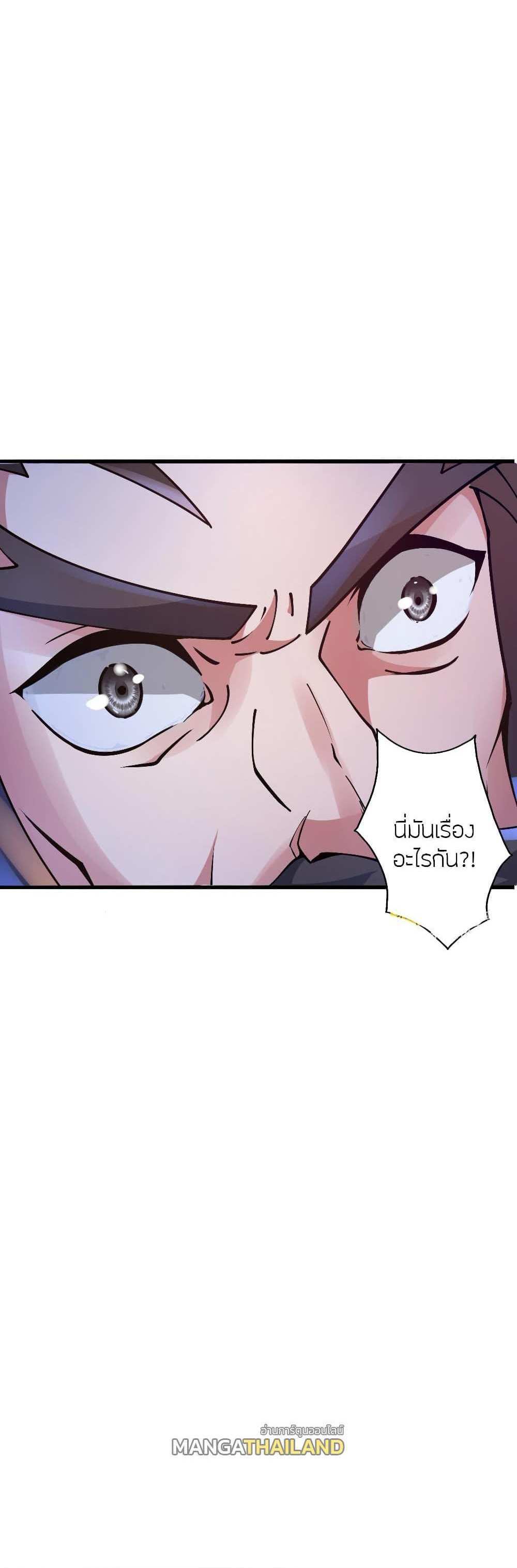 Banished Disciple’s Counterattack แปลไทย