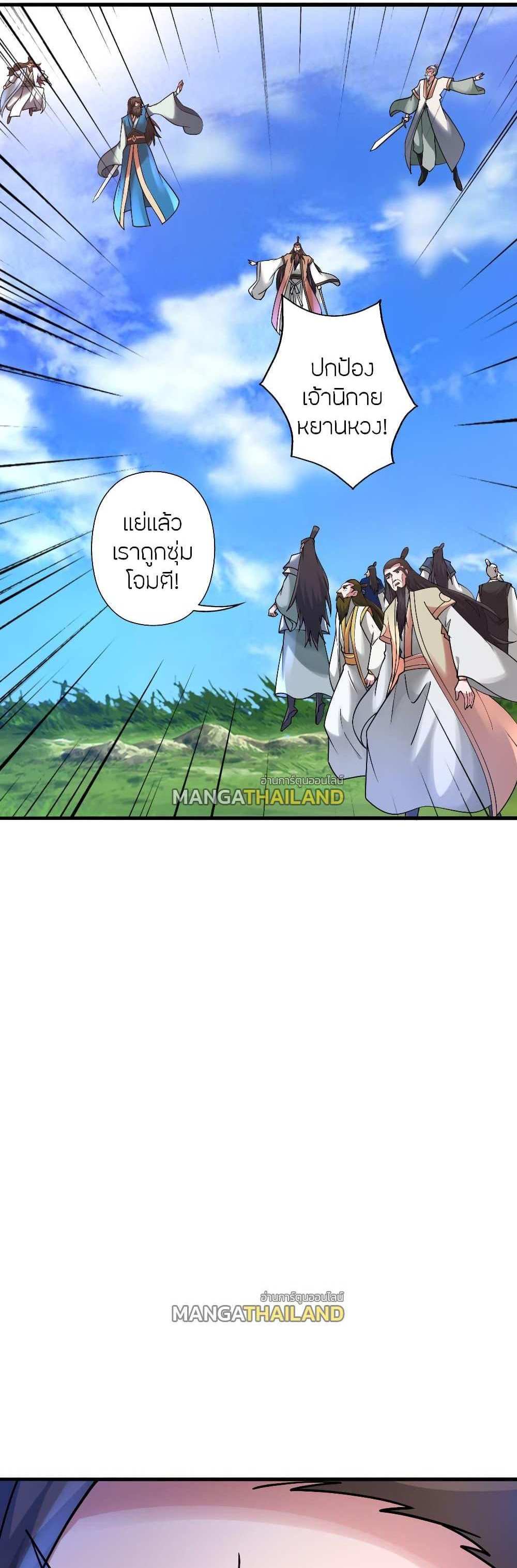 Banished Disciple’s Counterattack แปลไทย