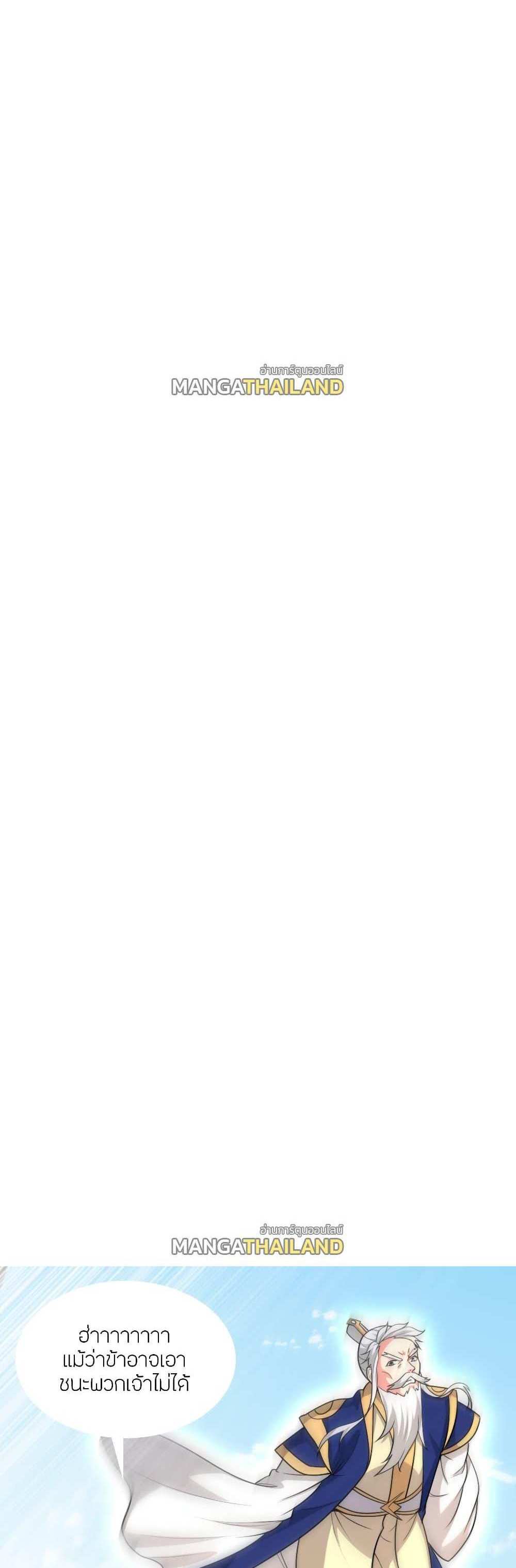 Banished Disciple’s Counterattack แปลไทย