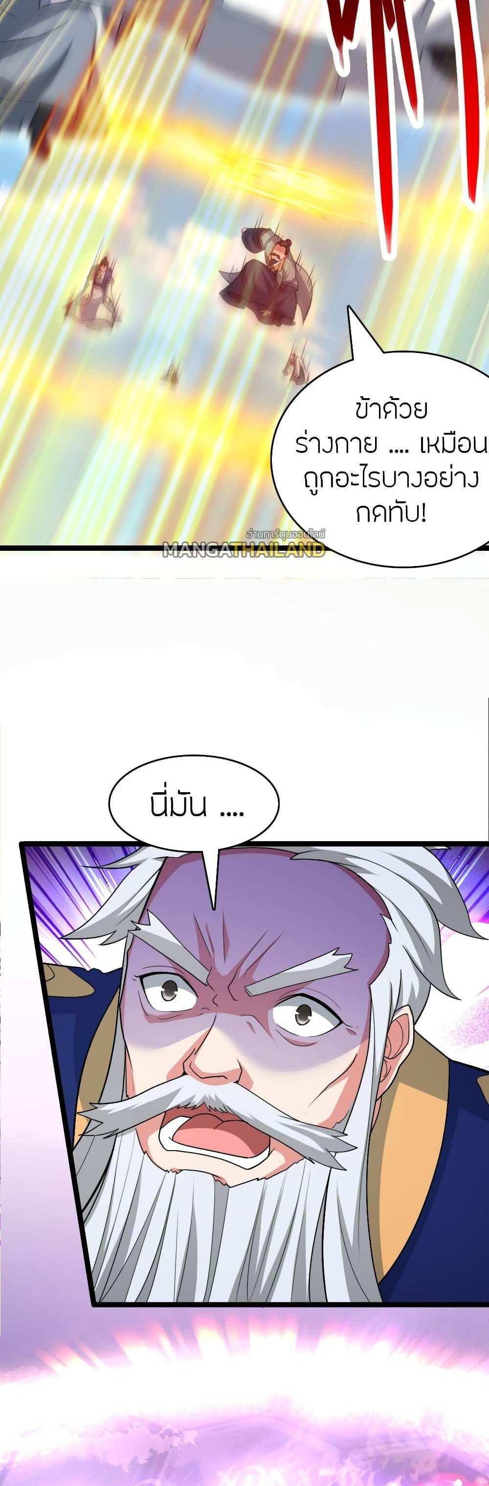 Banished Disciple’s Counterattack แปลไทย