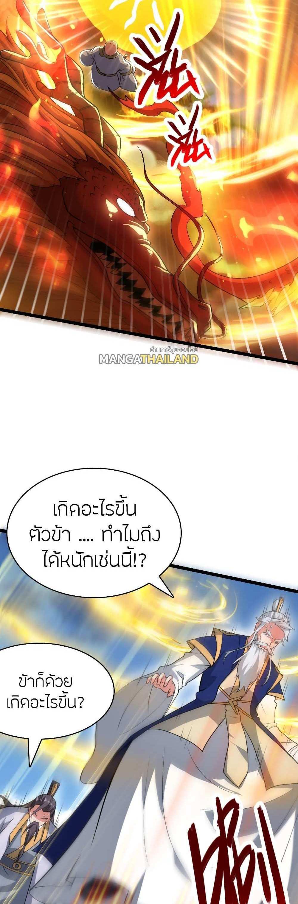 Banished Disciple’s Counterattack แปลไทย