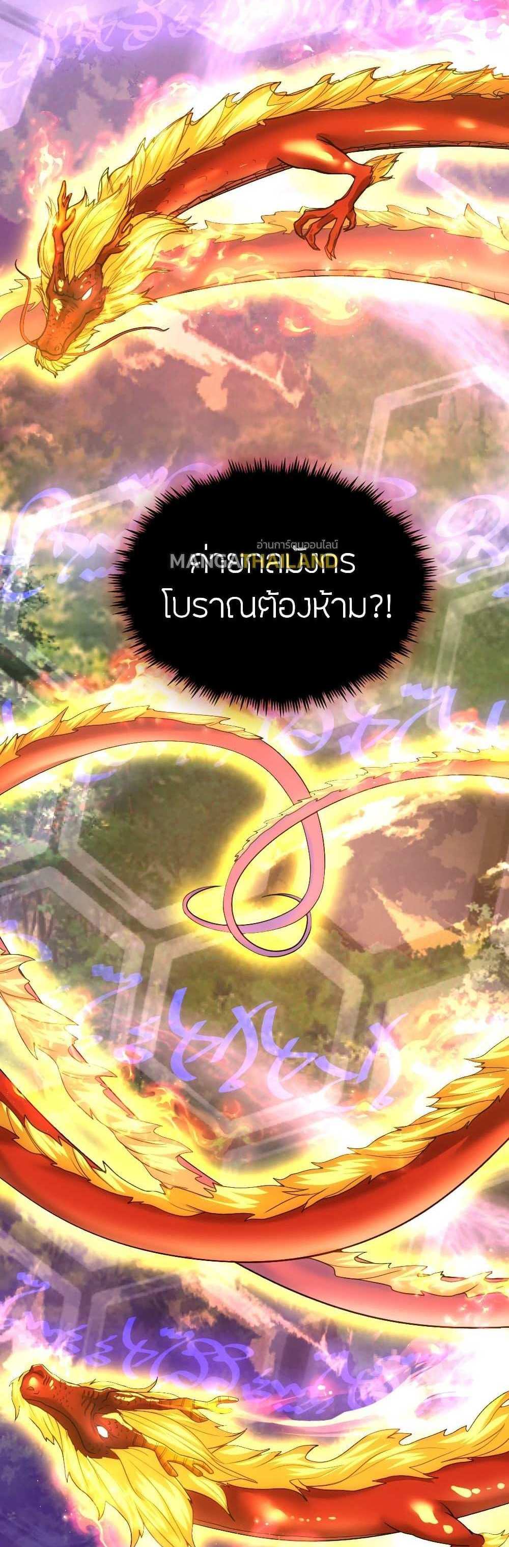 Banished Disciple’s Counterattack แปลไทย