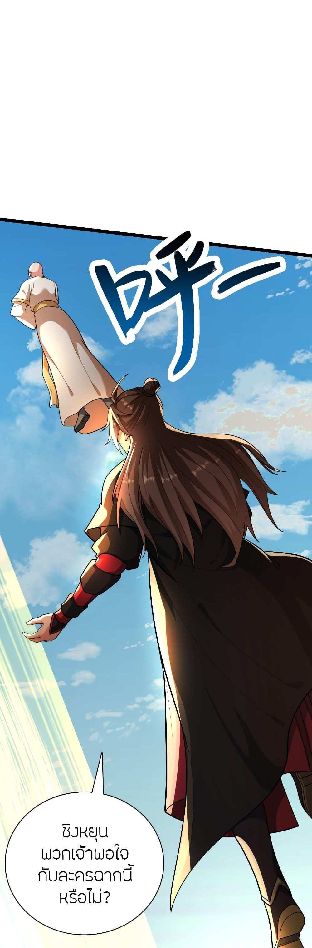 Banished Disciple’s Counterattack แปลไทย