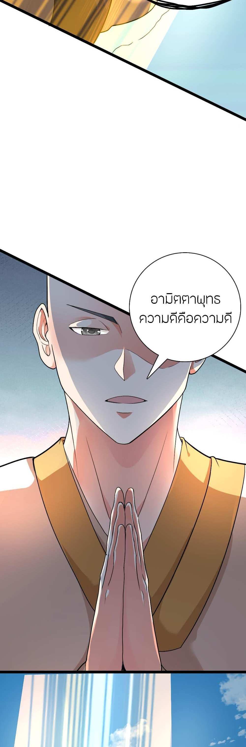 Banished Disciple’s Counterattack แปลไทย