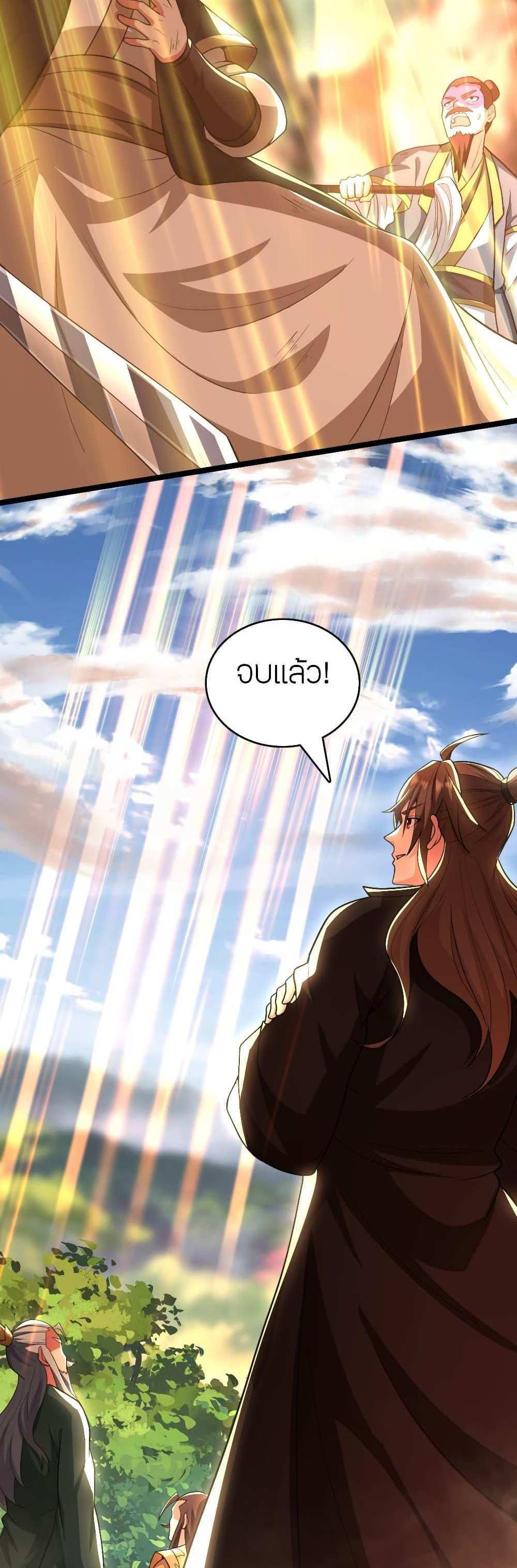 Banished Disciple’s Counterattack แปลไทย