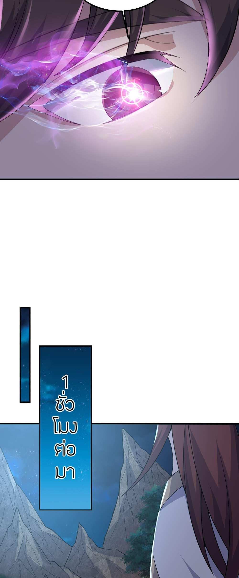 Banished Disciple’s Counterattack แปลไทย