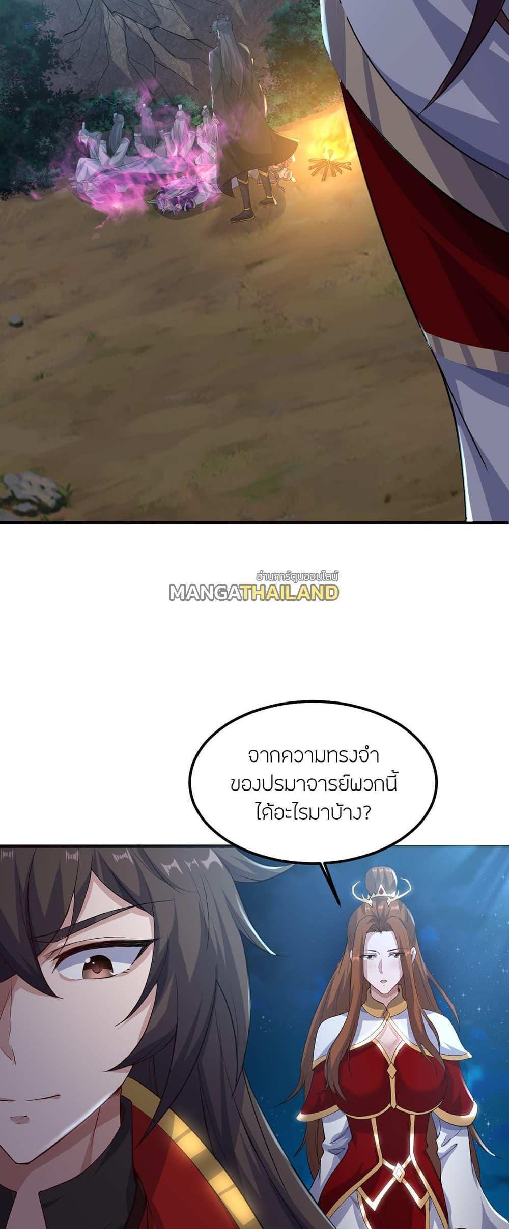 Banished Disciple’s Counterattack แปลไทย