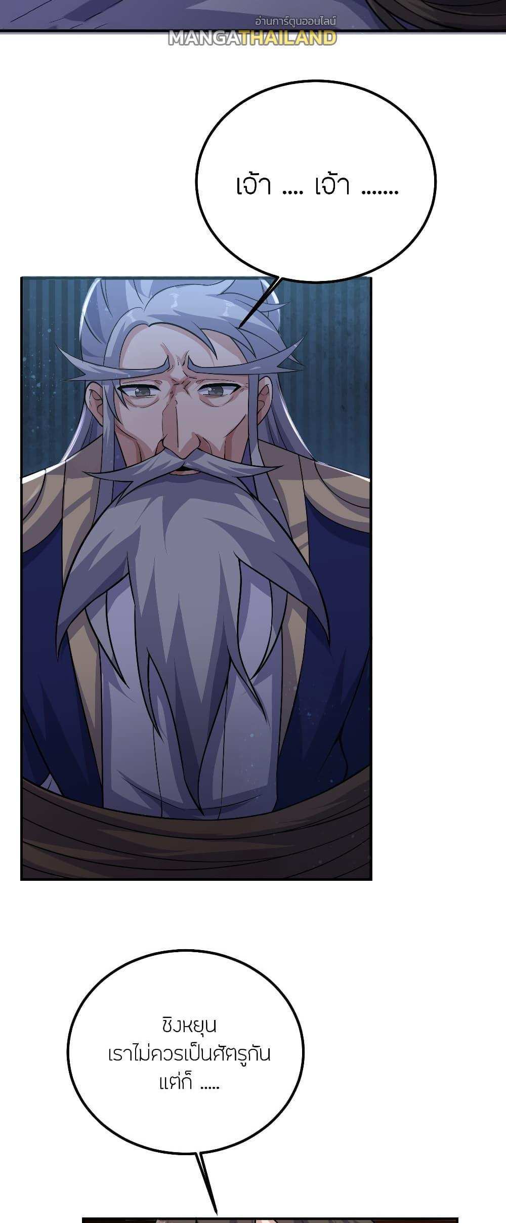 Banished Disciple’s Counterattack แปลไทย