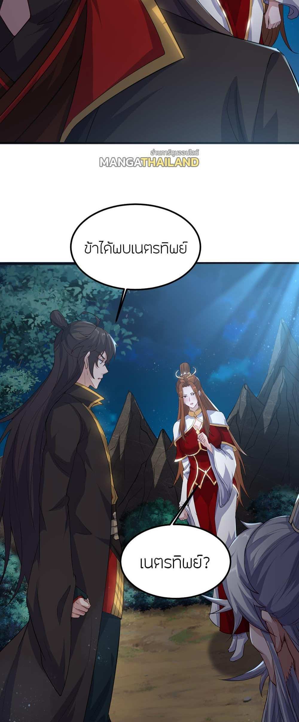 Banished Disciple’s Counterattack แปลไทย