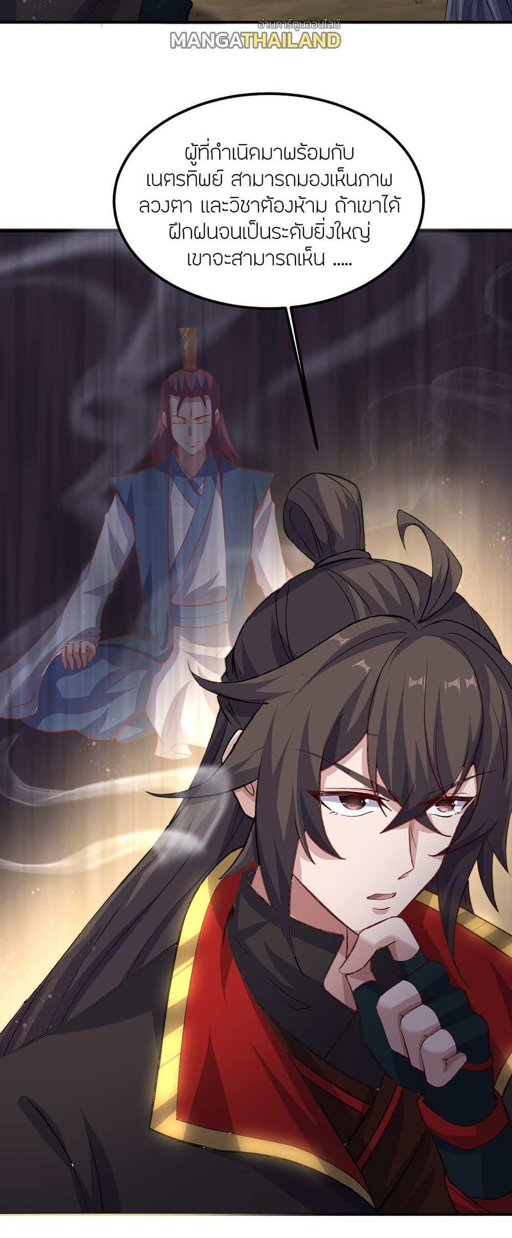 Banished Disciple’s Counterattack แปลไทย