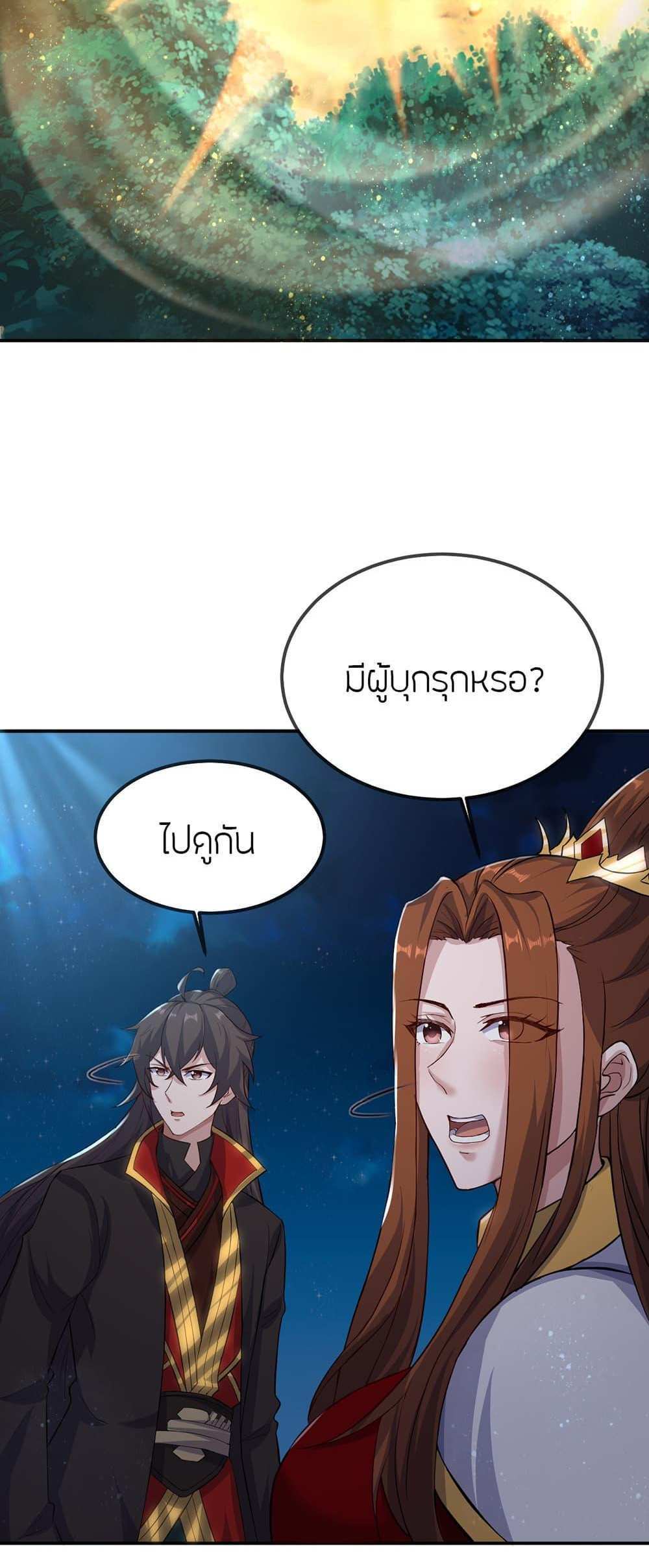 Banished Disciple’s Counterattack แปลไทย