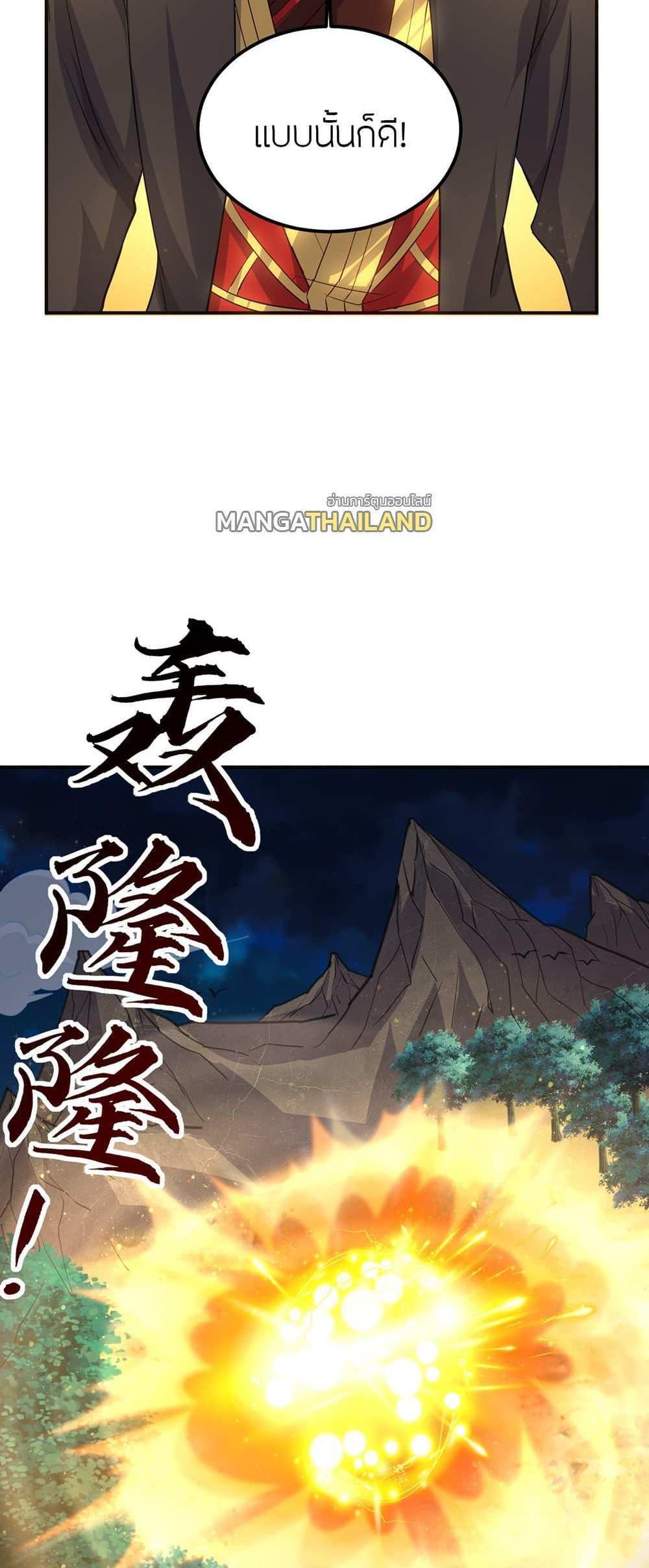 Banished Disciple’s Counterattack แปลไทย