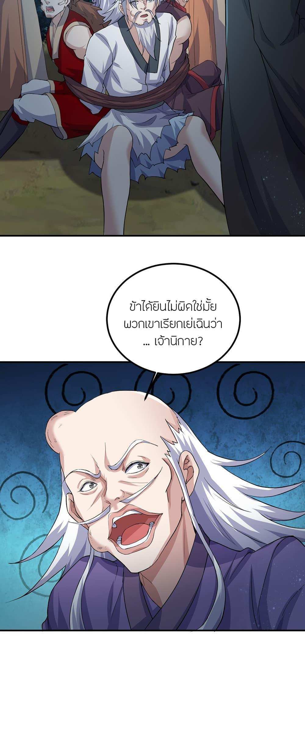 Banished Disciple’s Counterattack แปลไทย