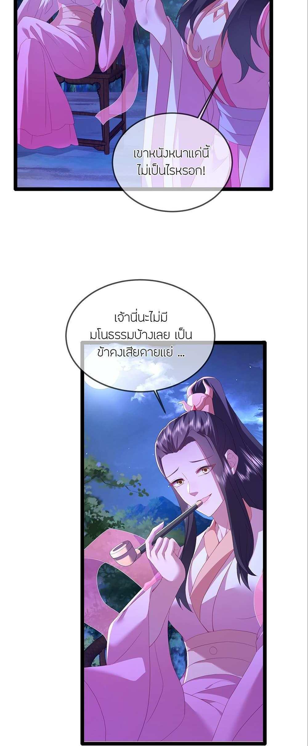 Banished Disciple’s Counterattack แปลไทย