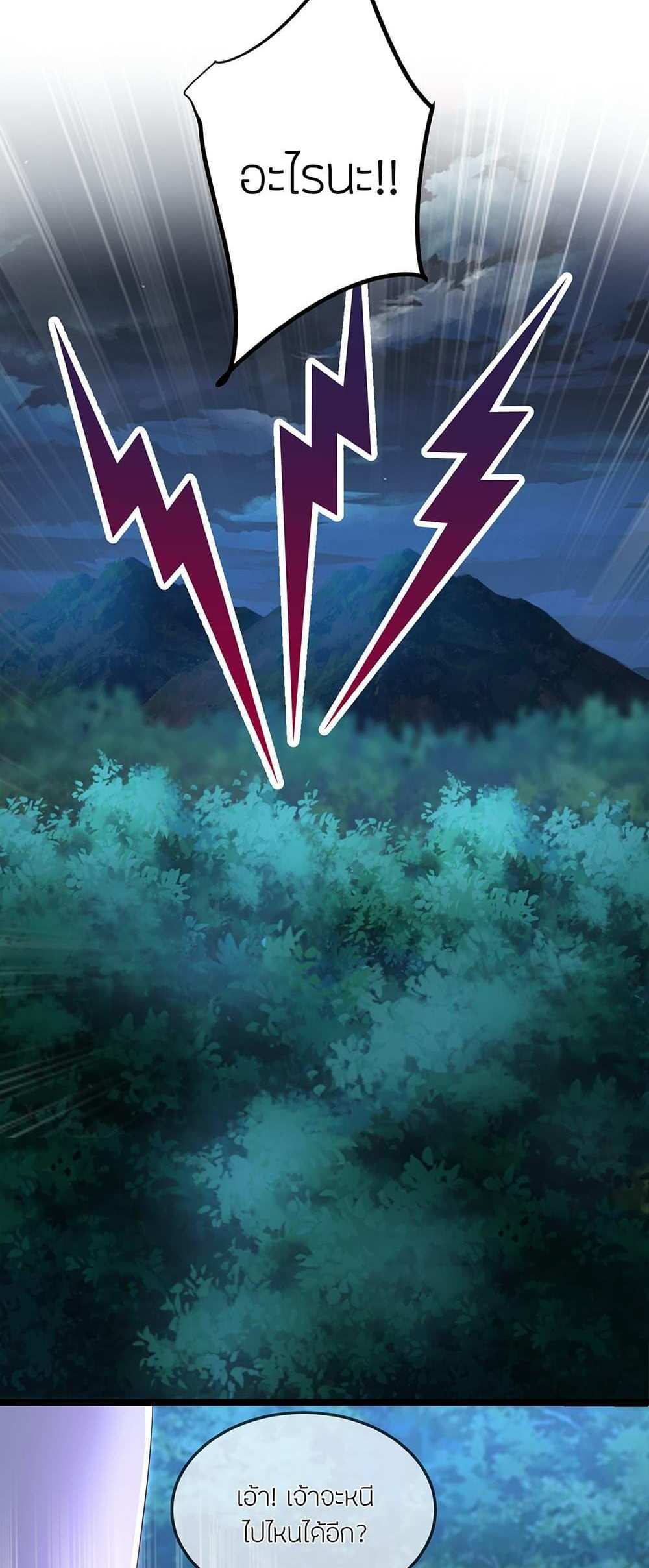 Banished Disciple’s Counterattack แปลไทย