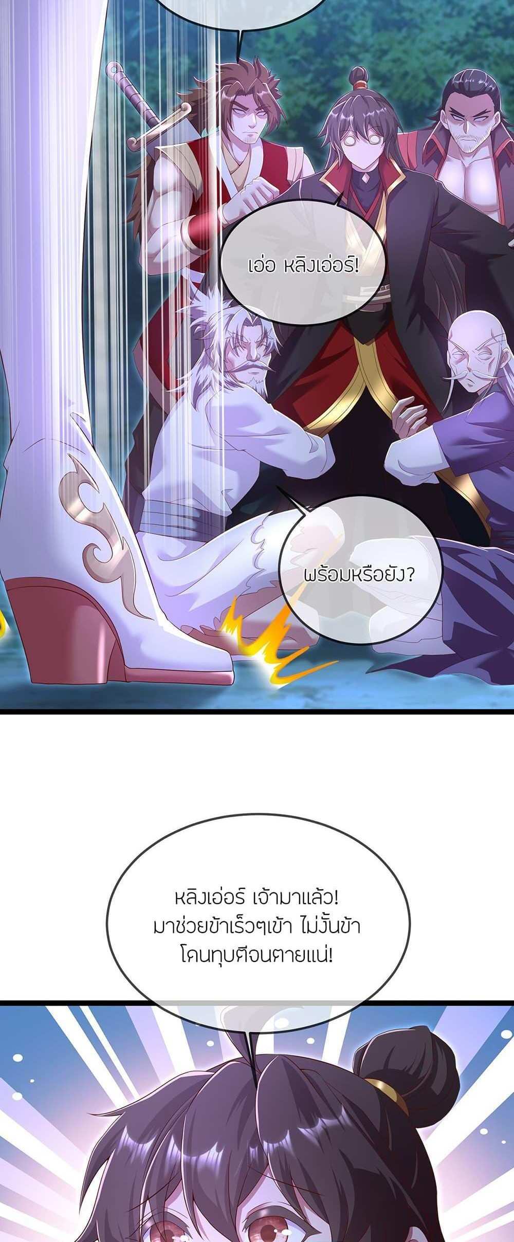 Banished Disciple’s Counterattack แปลไทย