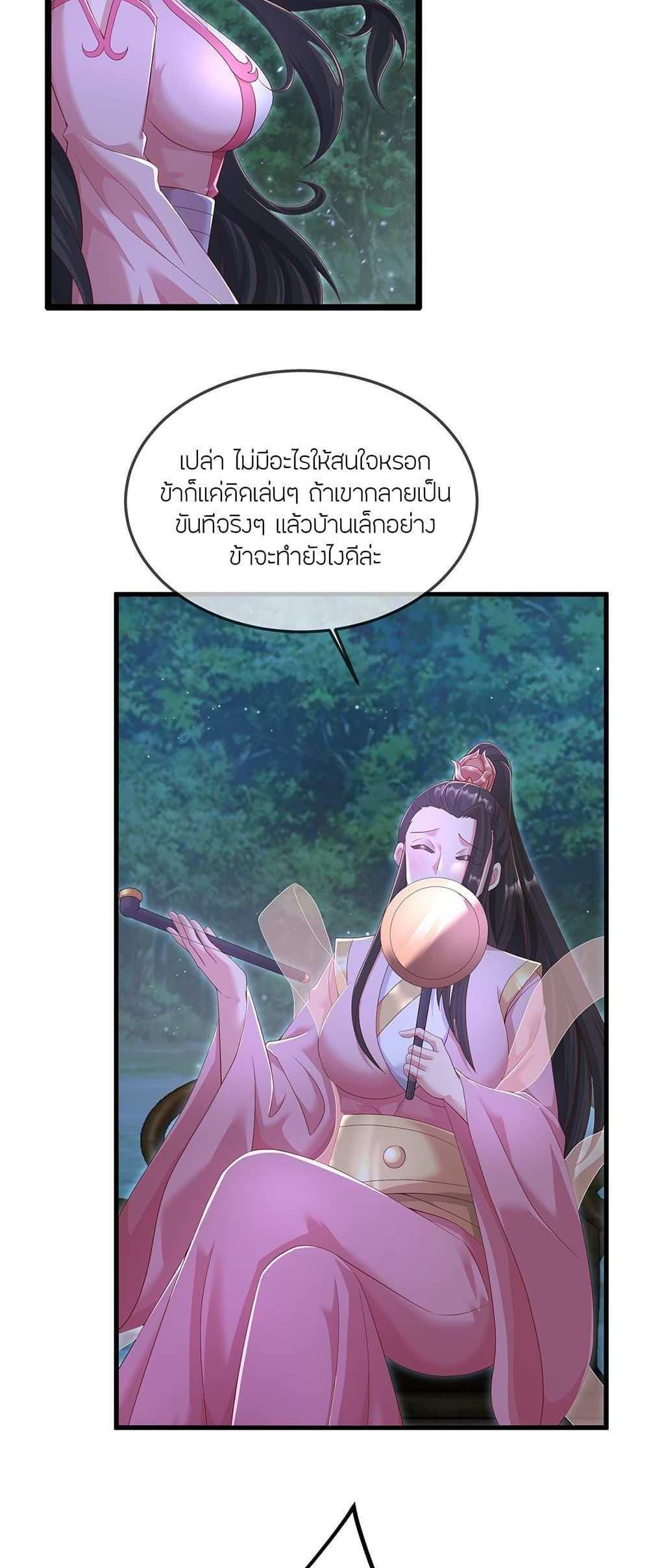 Banished Disciple’s Counterattack แปลไทย