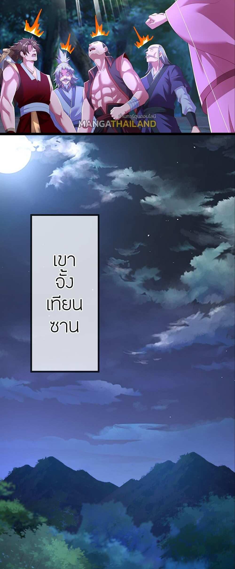 Banished Disciple’s Counterattack แปลไทย