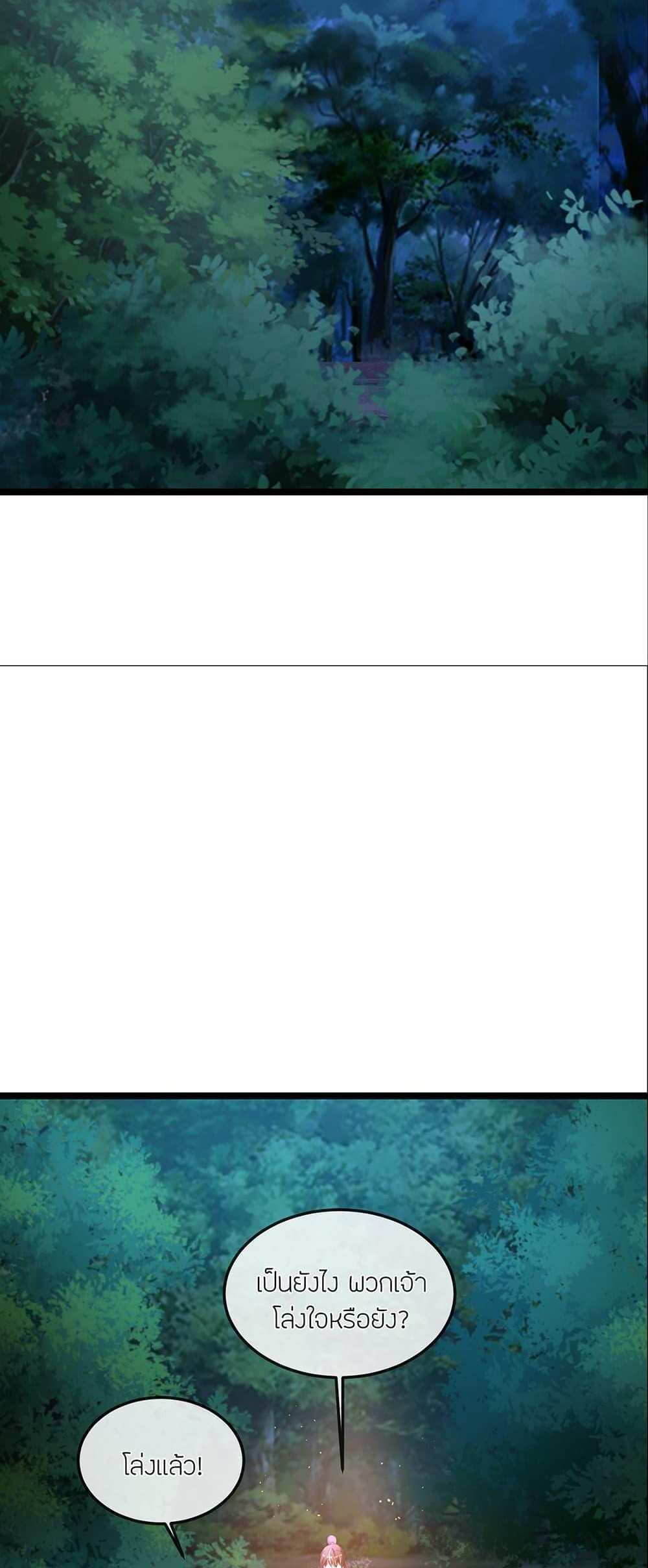 Banished Disciple’s Counterattack แปลไทย