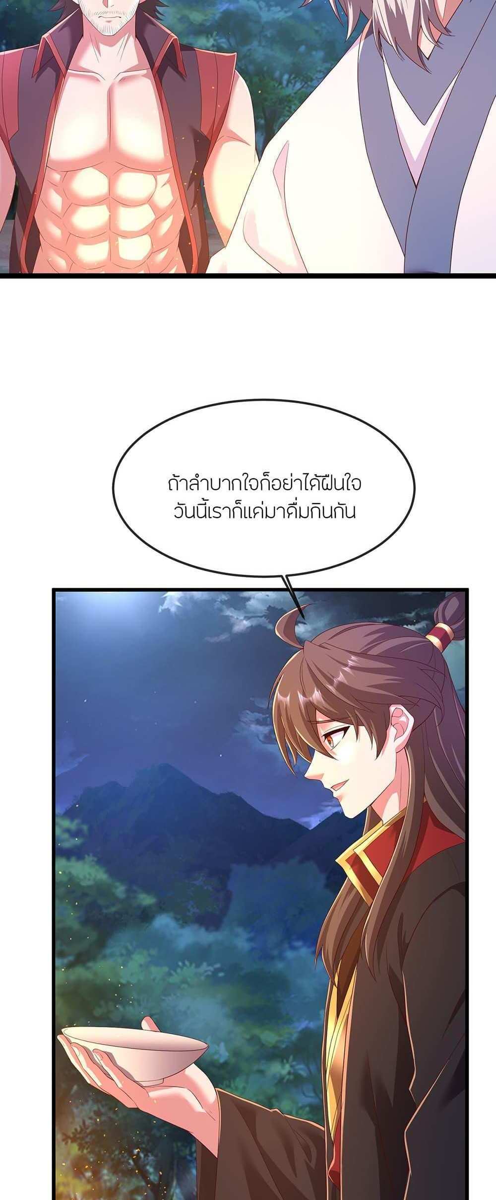 Banished Disciple’s Counterattack แปลไทย
