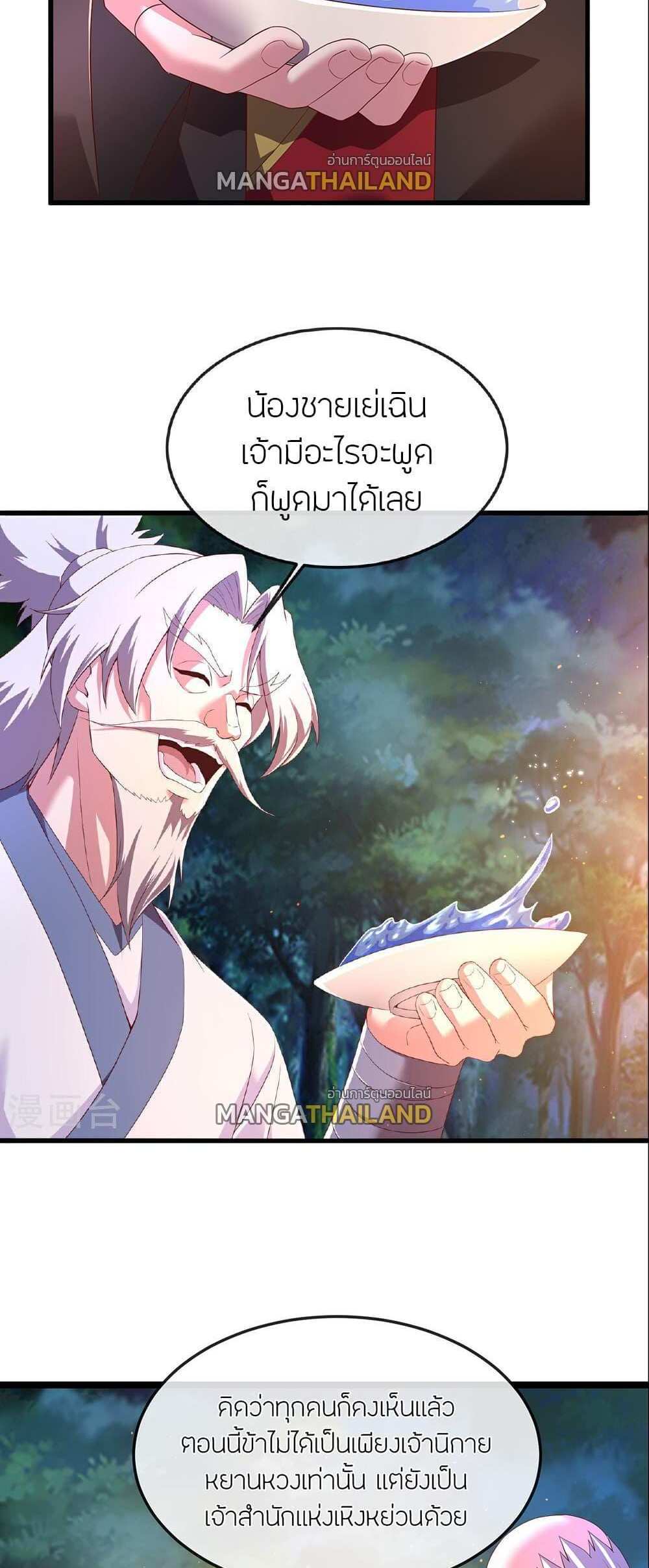 Banished Disciple’s Counterattack แปลไทย