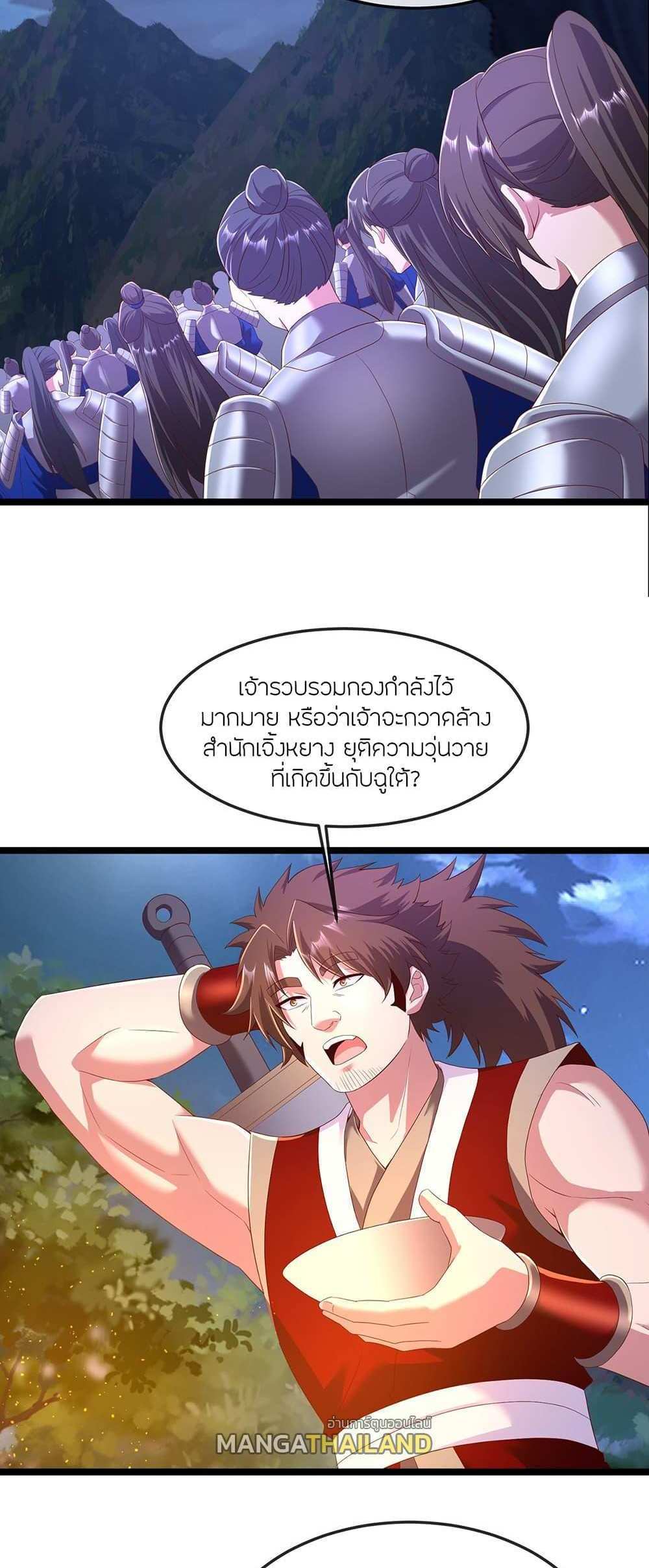 Banished Disciple’s Counterattack แปลไทย