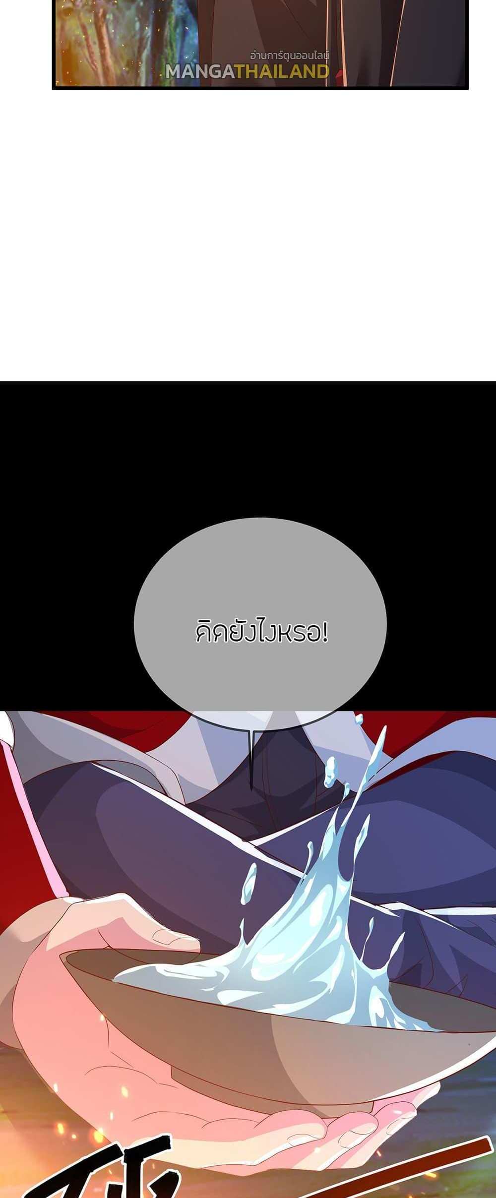 Banished Disciple’s Counterattack แปลไทย