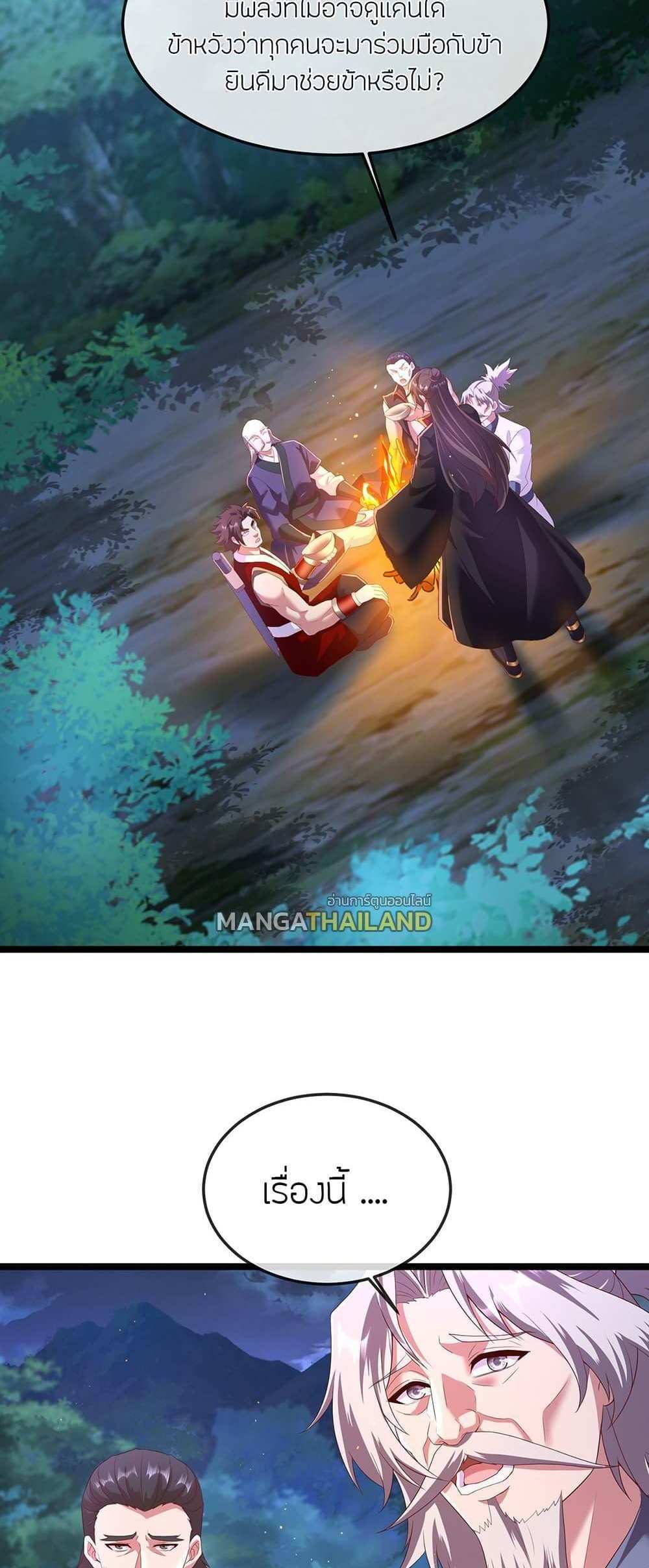 Banished Disciple’s Counterattack แปลไทย