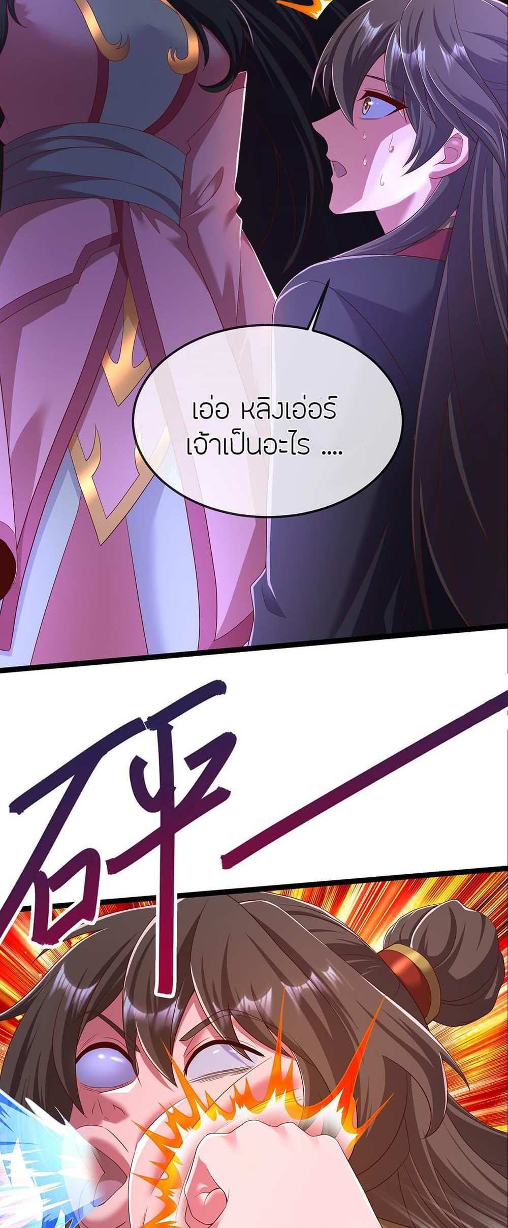 Banished Disciple’s Counterattack แปลไทย