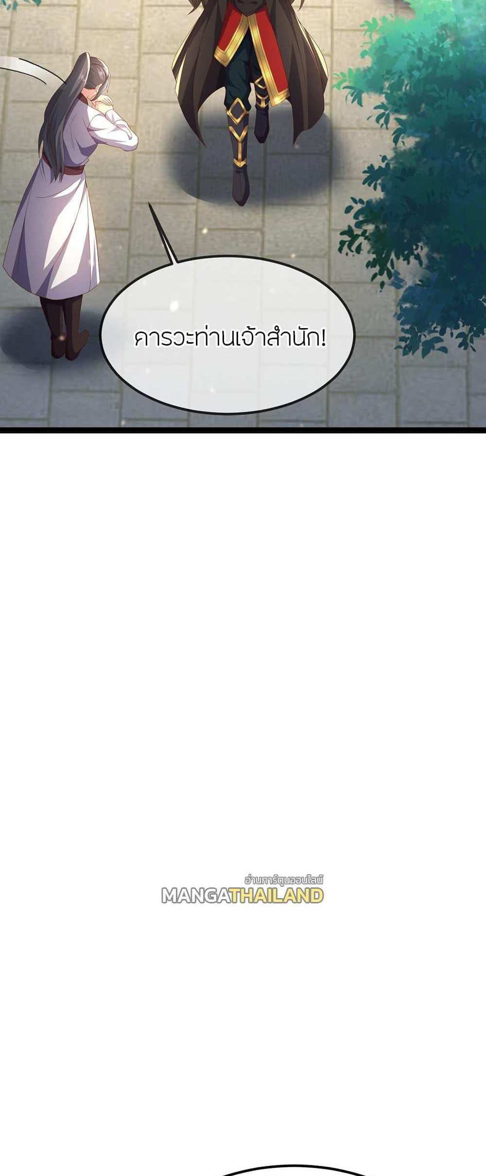 Banished Disciple’s Counterattack แปลไทย