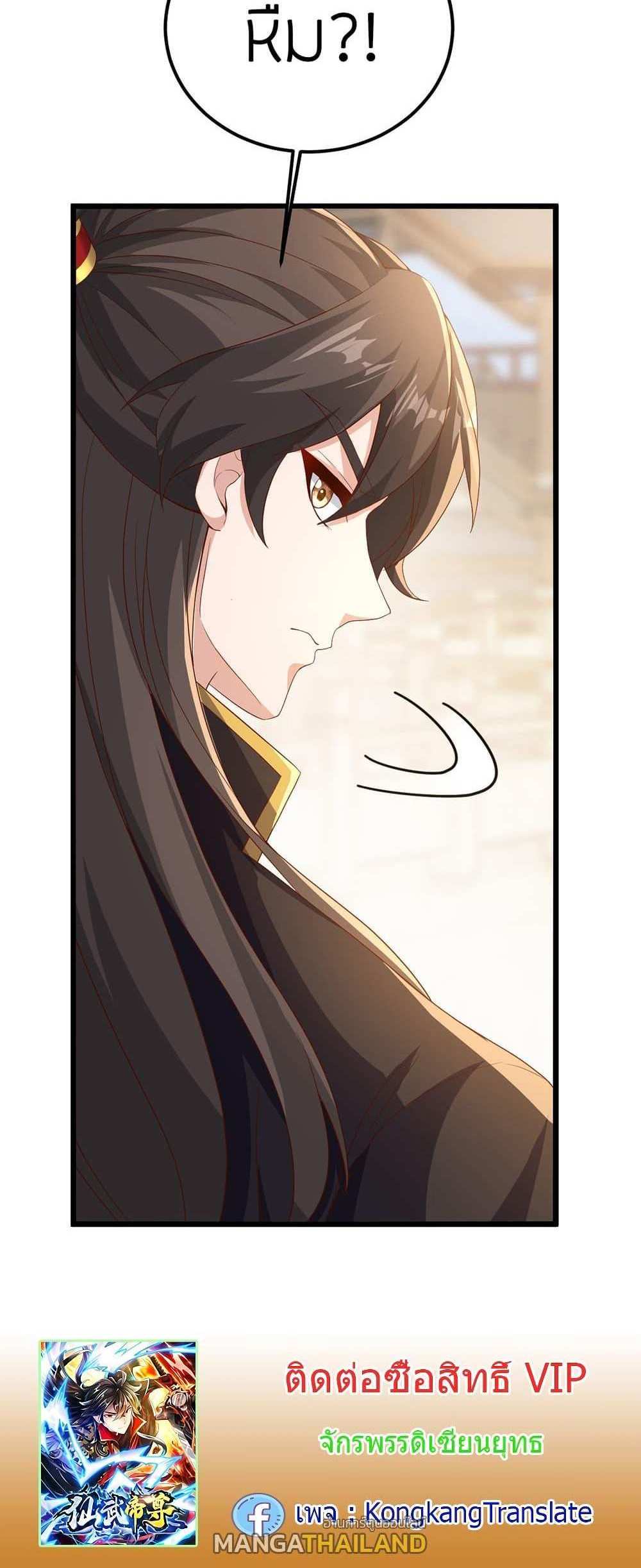 Banished Disciple’s Counterattack แปลไทย