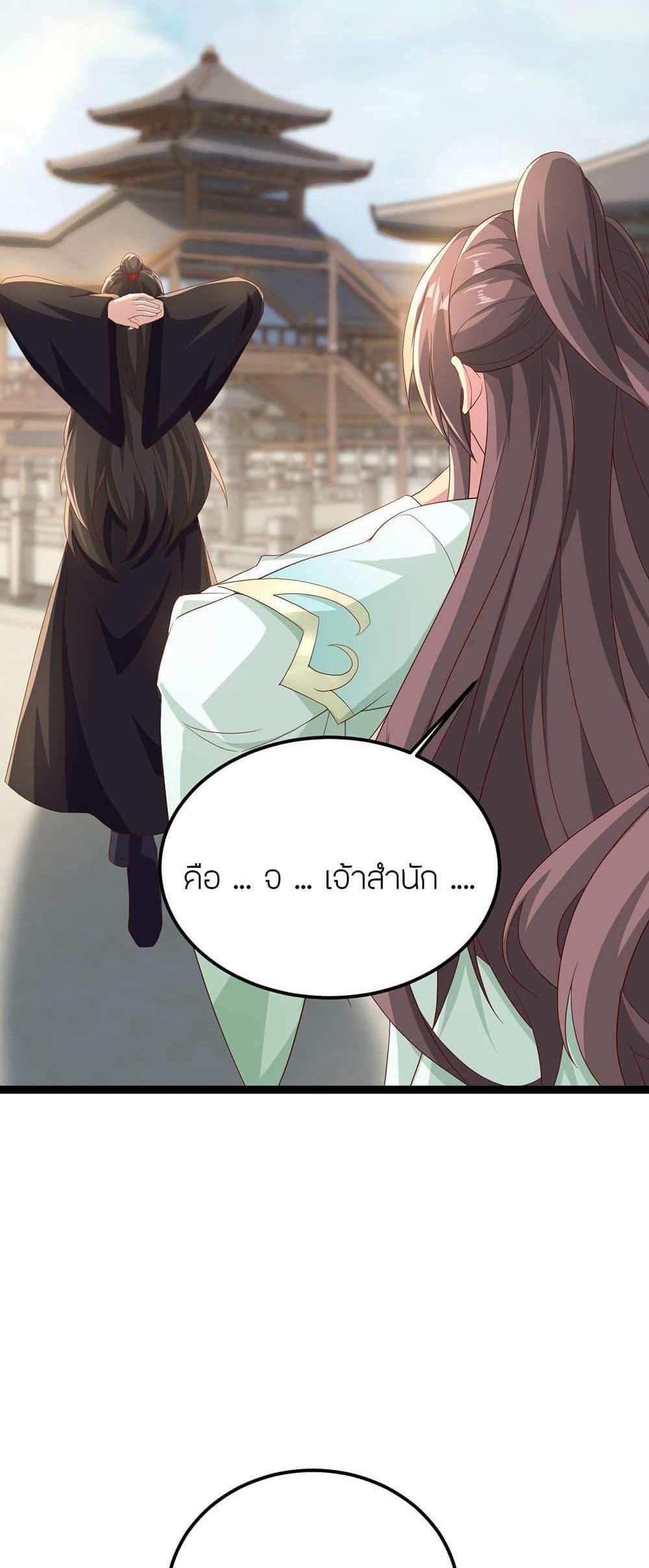 Banished Disciple’s Counterattack แปลไทย