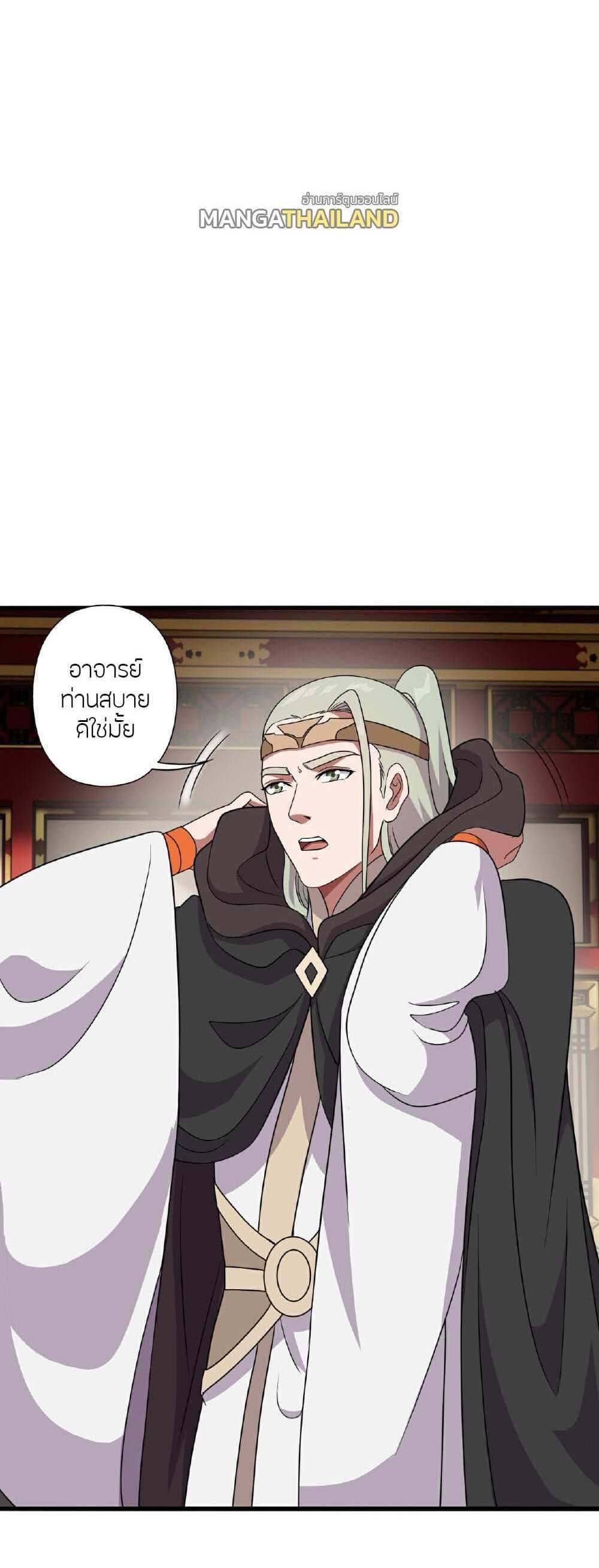 Banished Disciple’s Counterattack แปลไทย