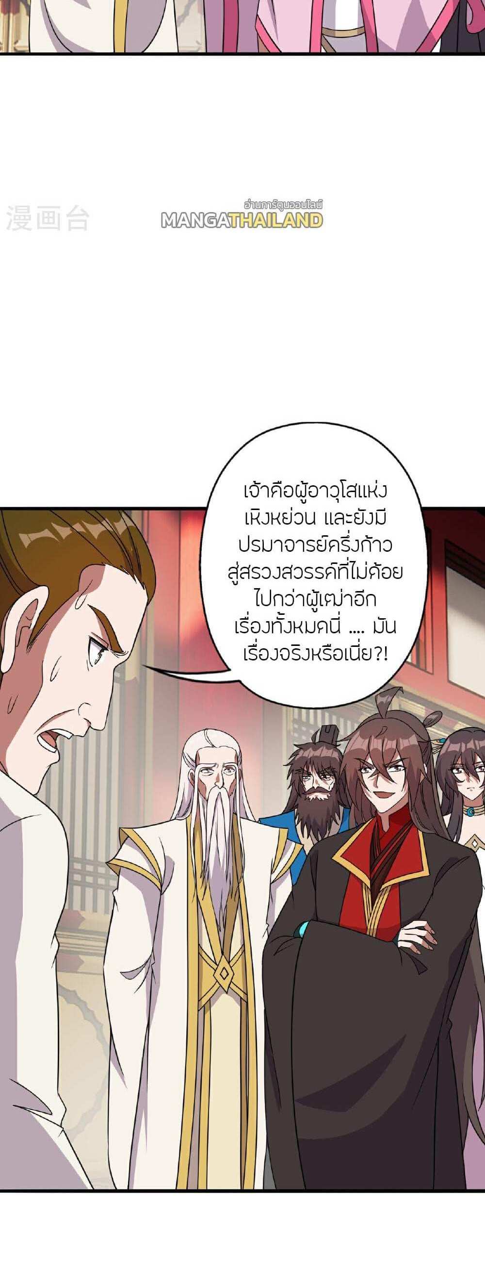 Banished Disciple’s Counterattack แปลไทย