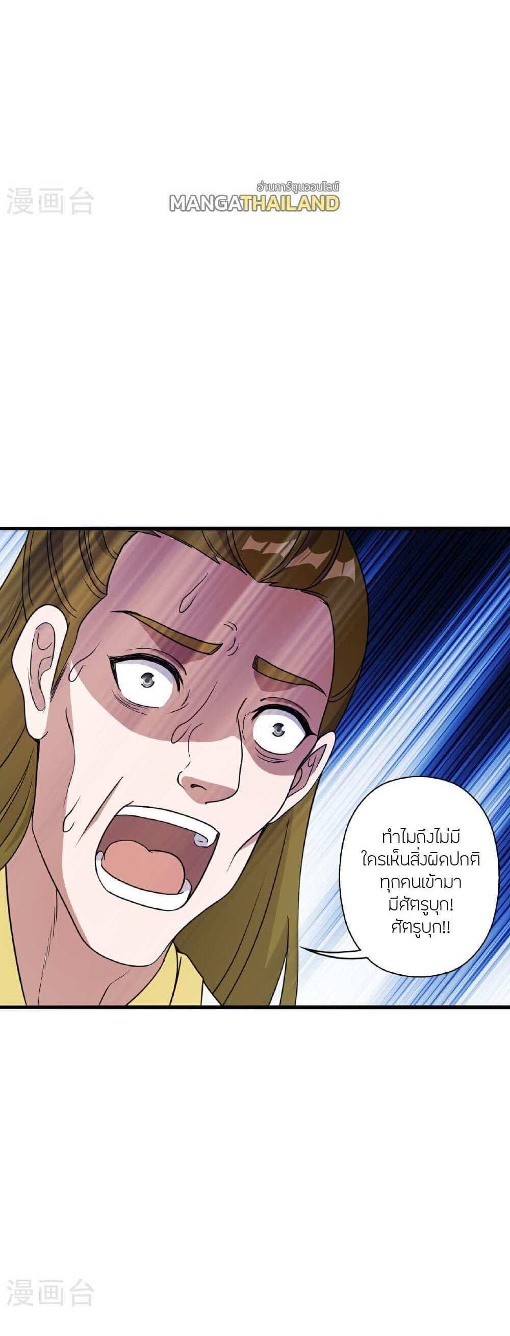 Banished Disciple’s Counterattack แปลไทย