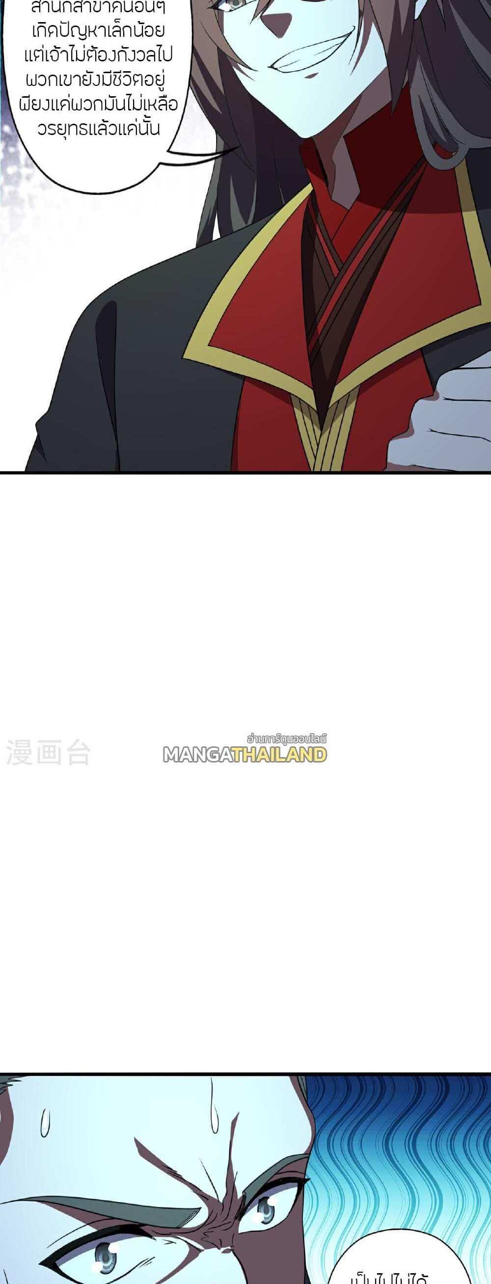 Banished Disciple’s Counterattack แปลไทย