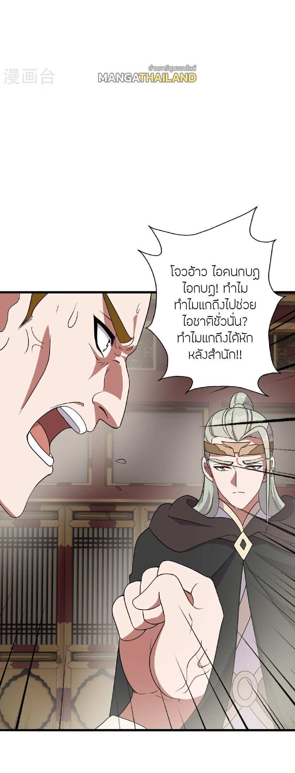 Banished Disciple’s Counterattack แปลไทย