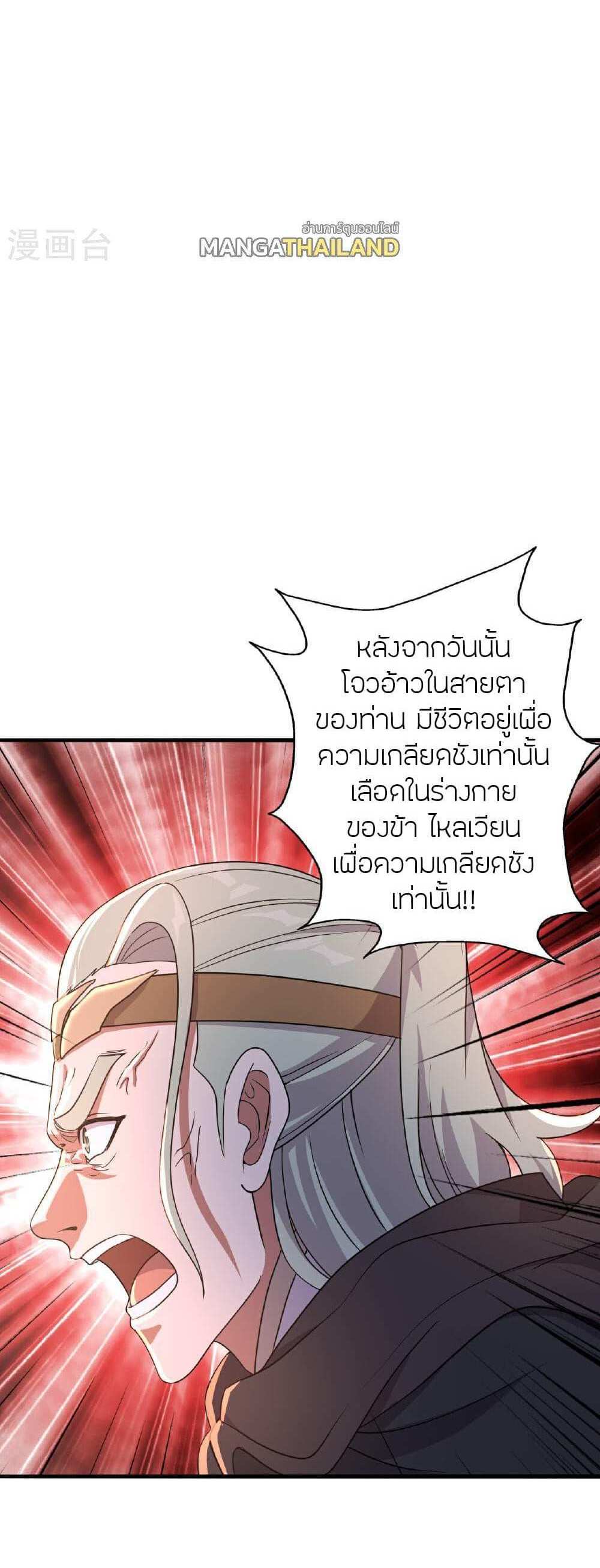 Banished Disciple’s Counterattack แปลไทย