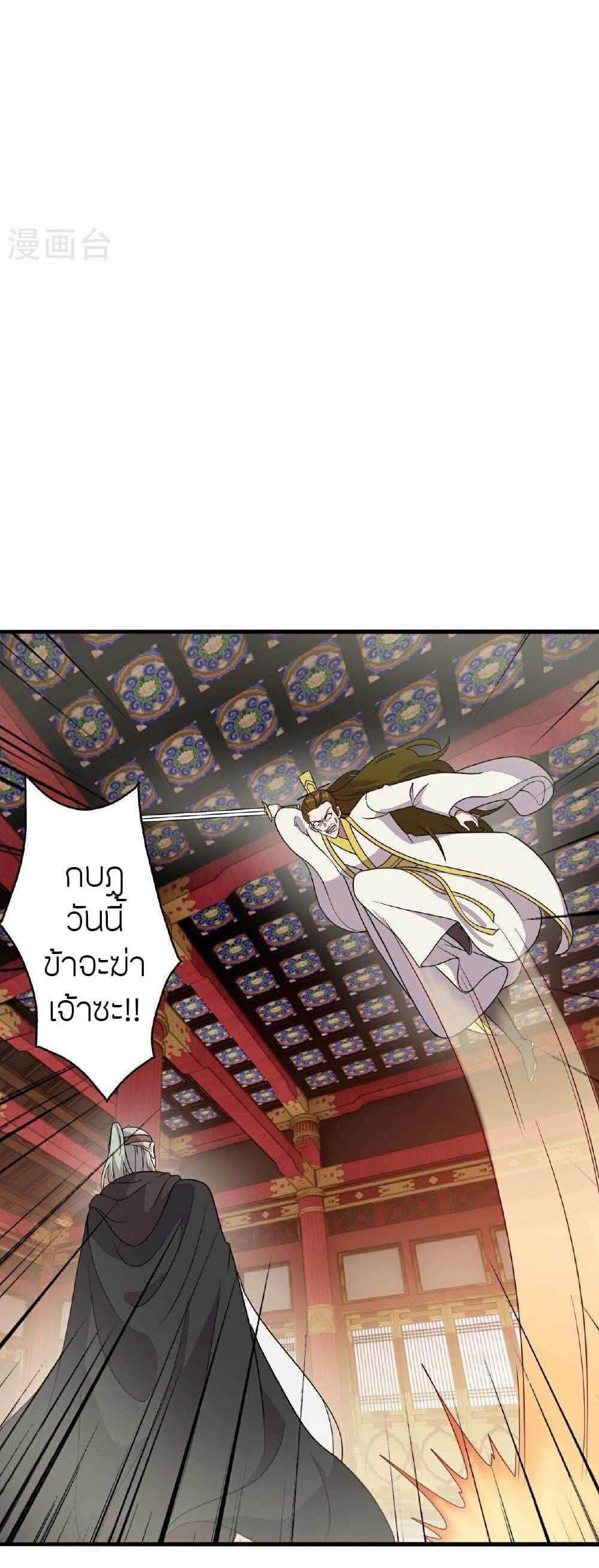 Banished Disciple’s Counterattack แปลไทย