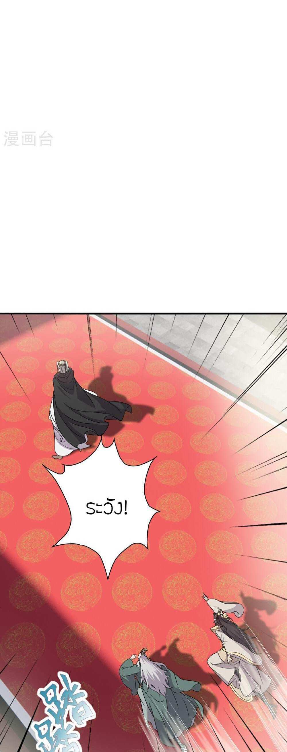 Banished Disciple’s Counterattack แปลไทย