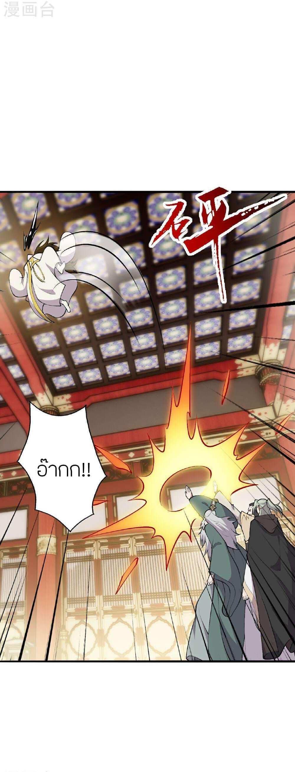 Banished Disciple’s Counterattack แปลไทย