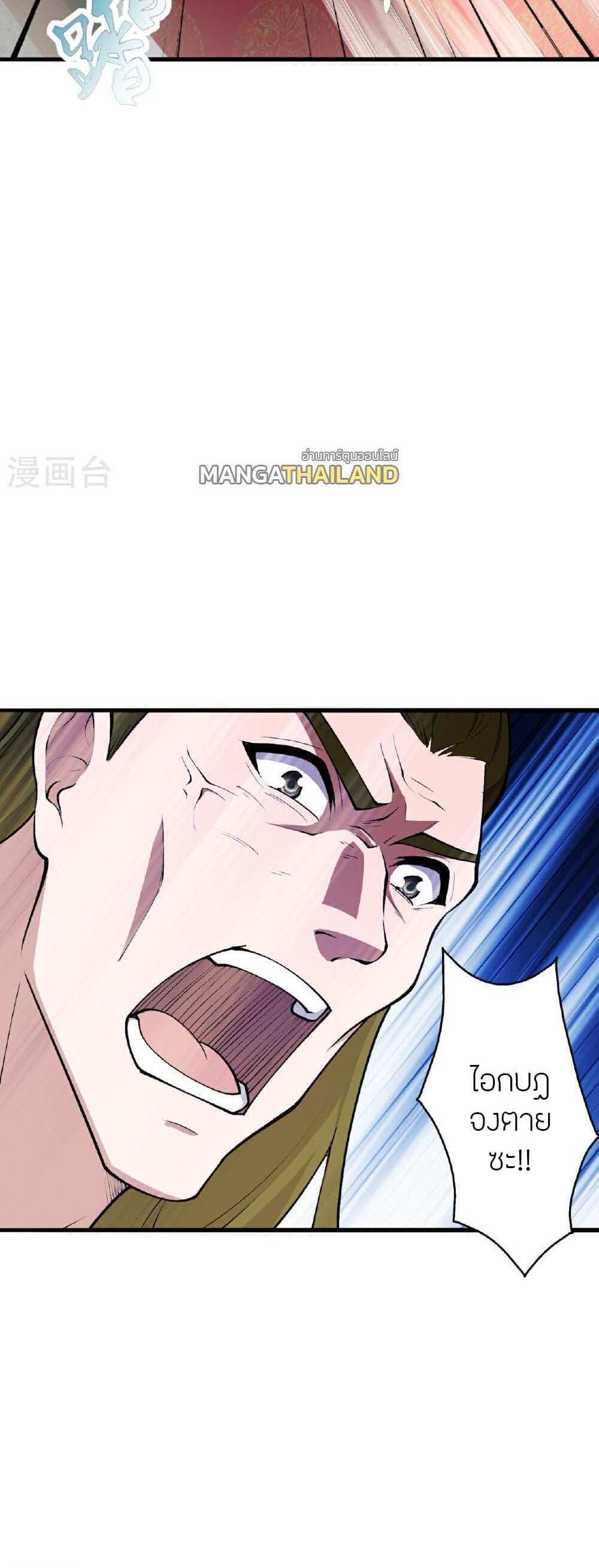 Banished Disciple’s Counterattack แปลไทย