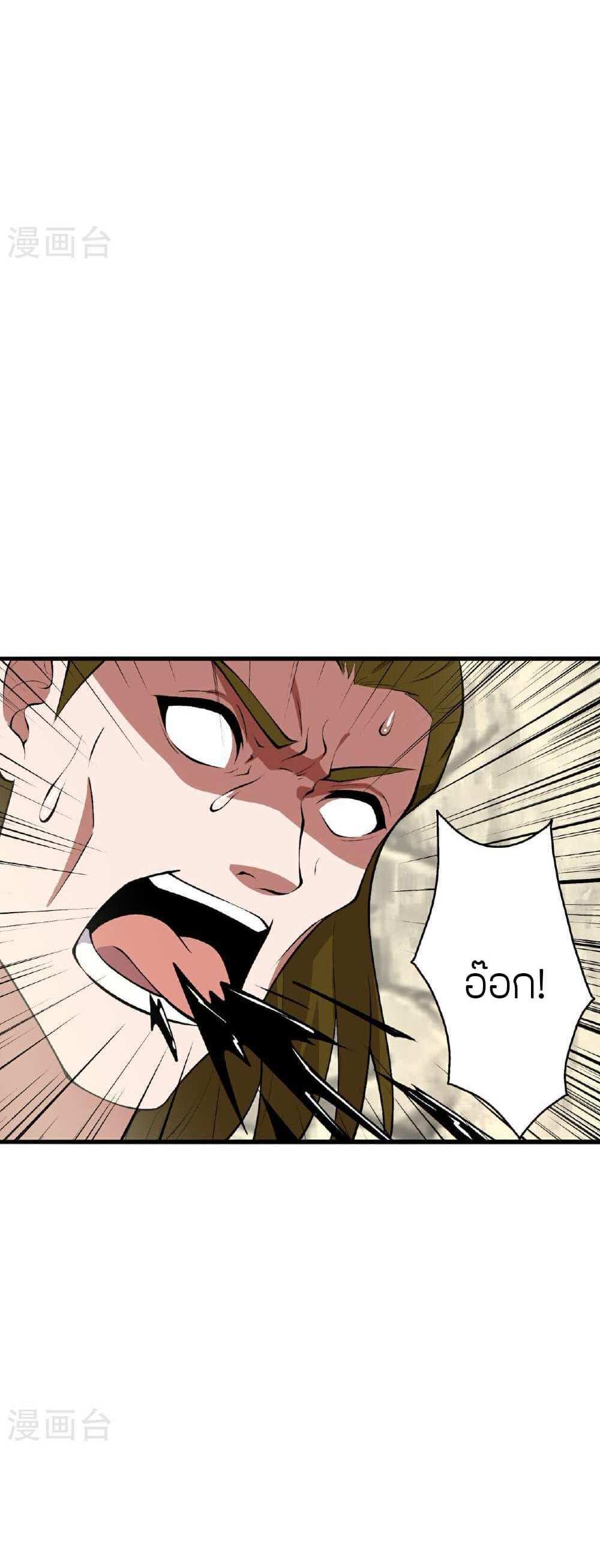 Banished Disciple’s Counterattack แปลไทย