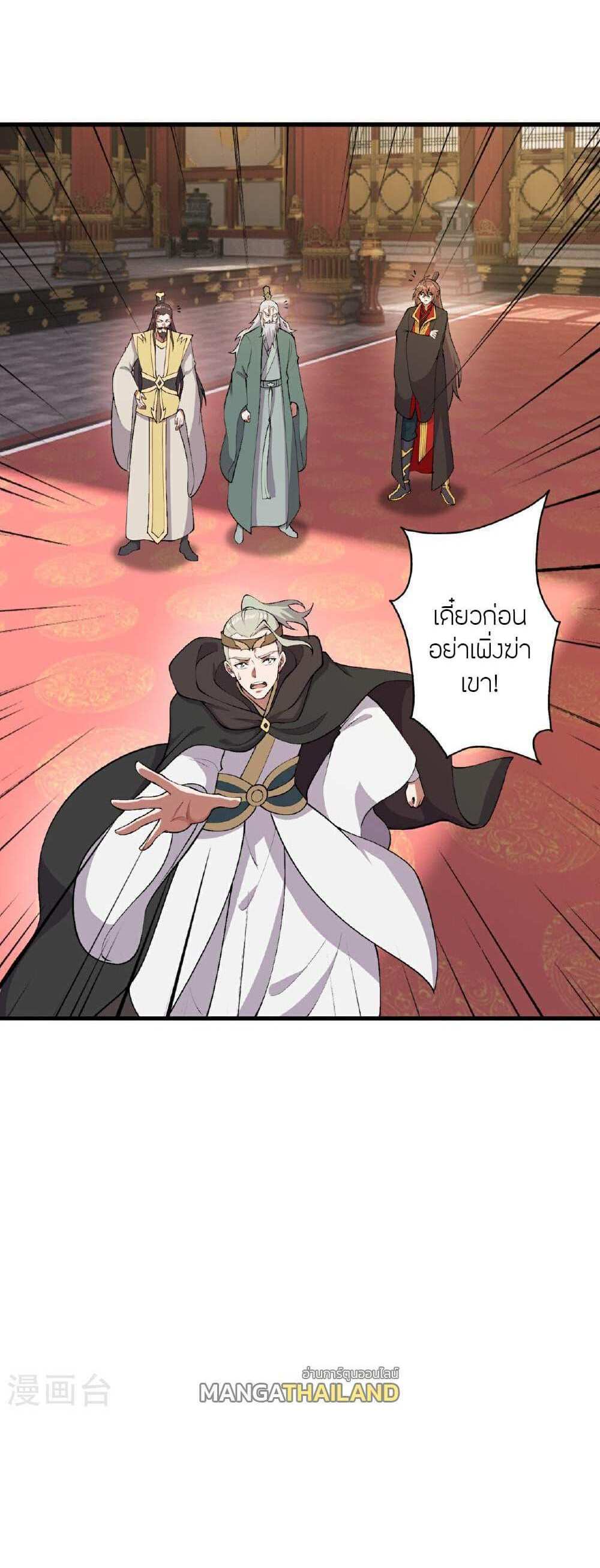 Banished Disciple’s Counterattack แปลไทย