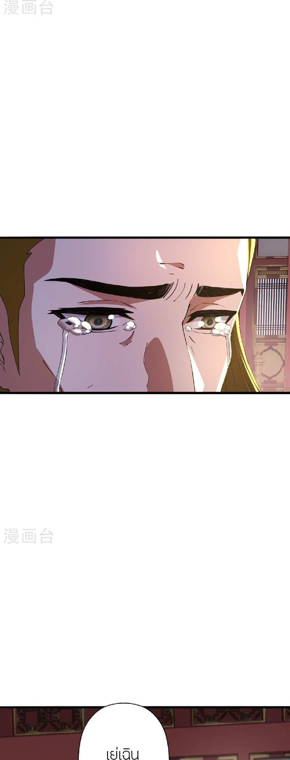 Banished Disciple’s Counterattack แปลไทย