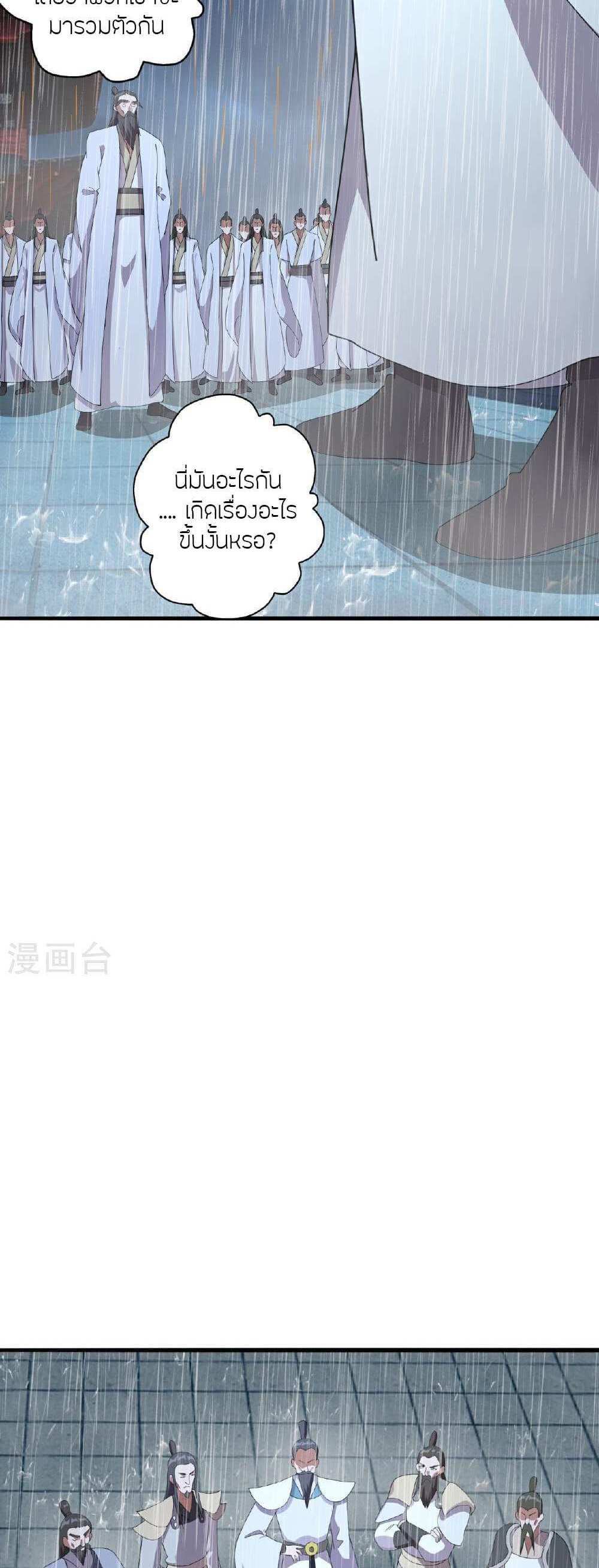 Banished Disciple’s Counterattack แปลไทย