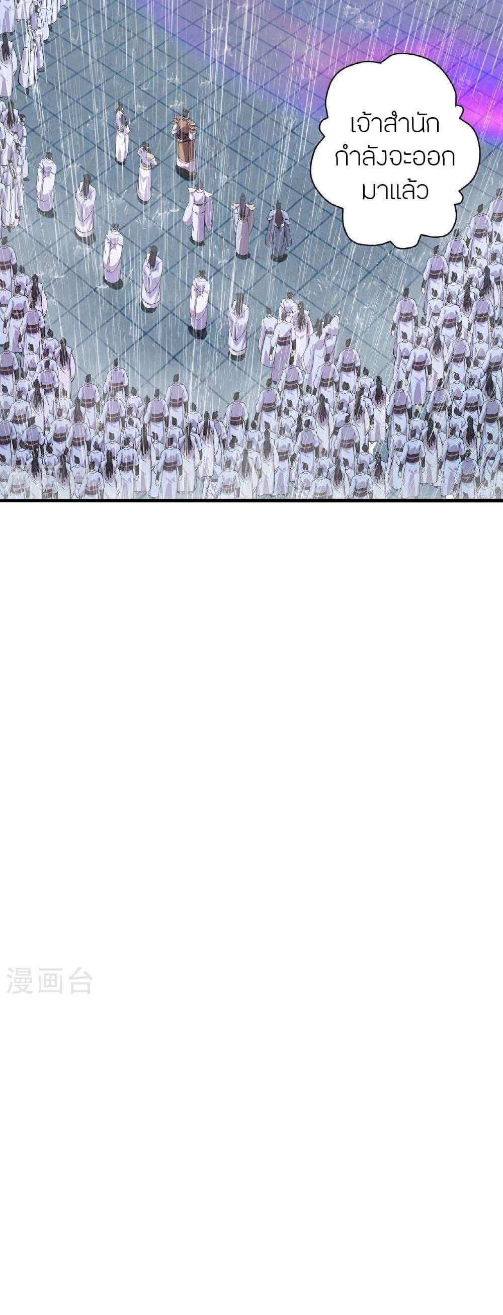 Banished Disciple’s Counterattack แปลไทย