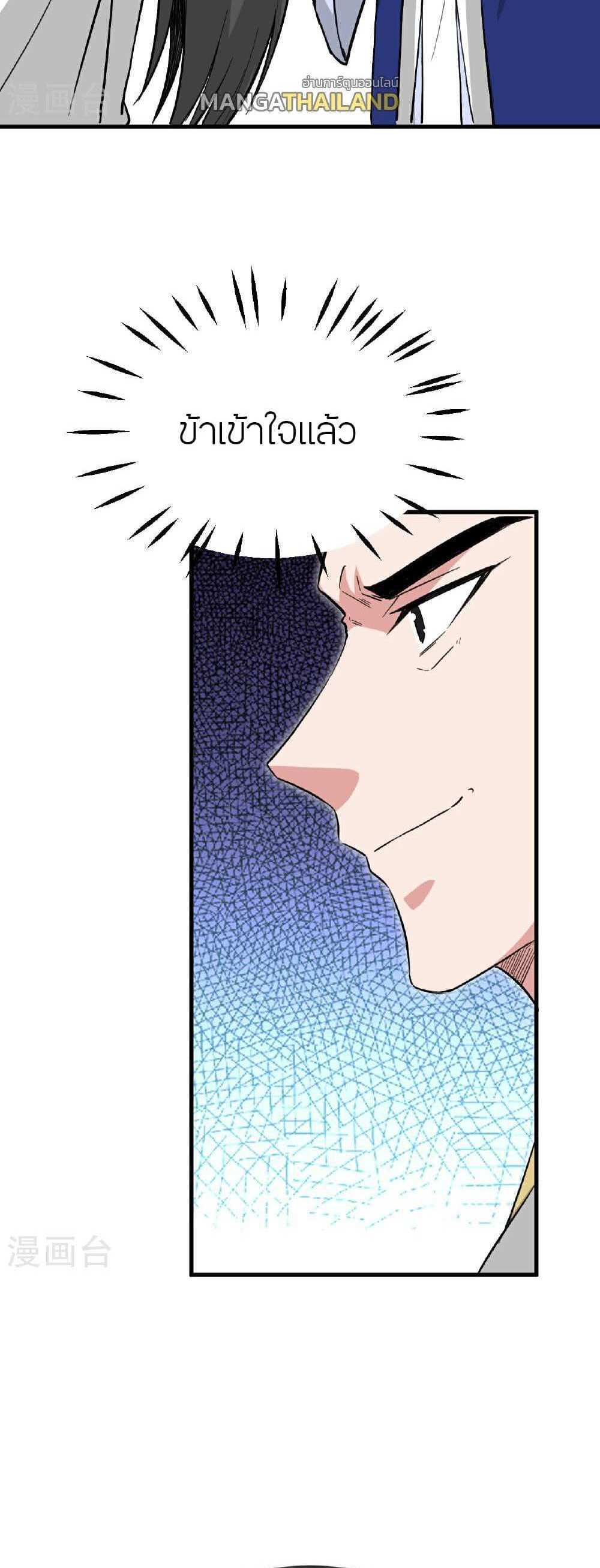 Banished Disciple’s Counterattack แปลไทย